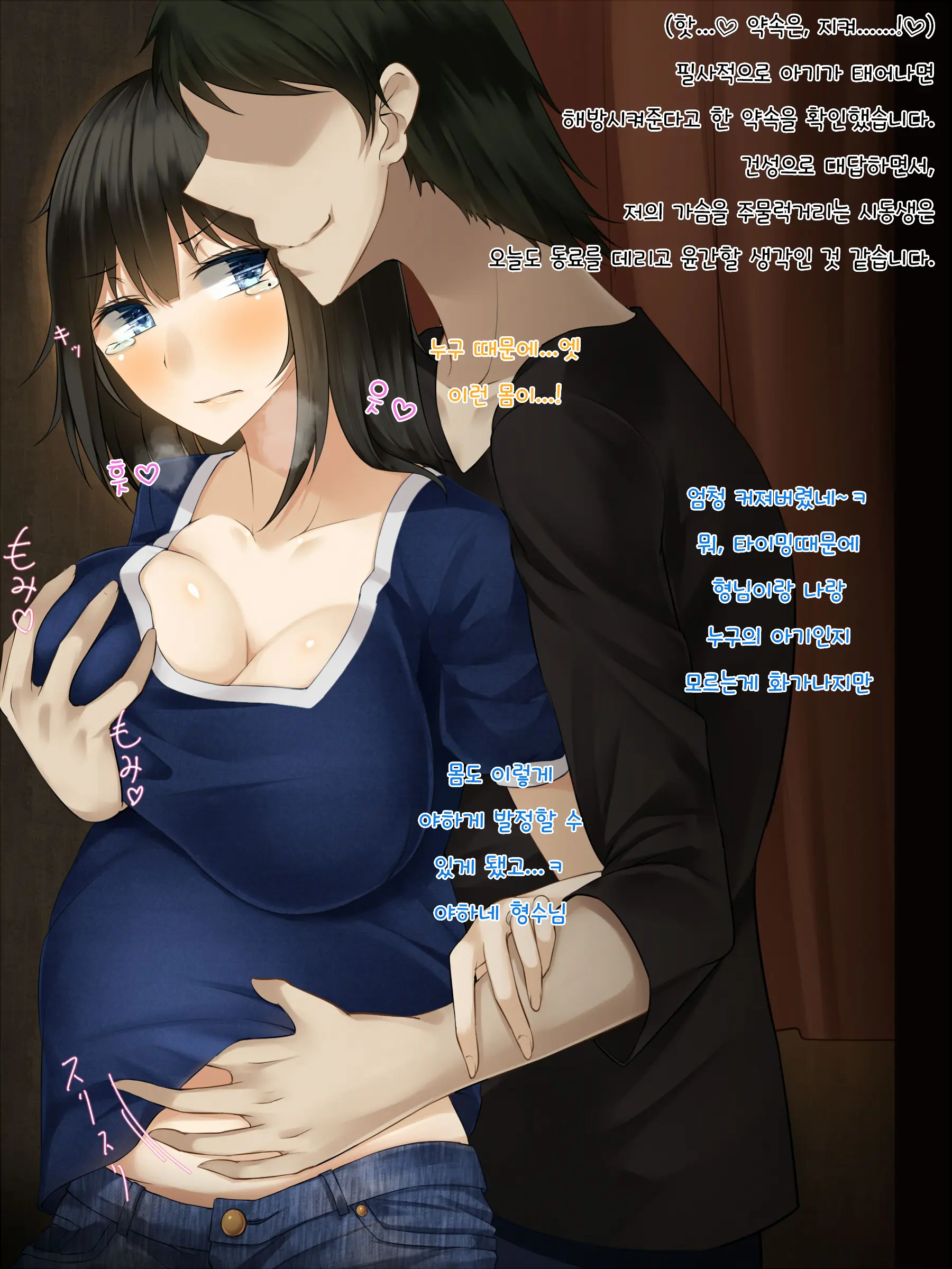Gitei Ni Hamerare Uwaki Saserareta Hitozuma Wa, Tanetsuke Sex Kara Nigerarenai - Choukyou Ninshin Hen -